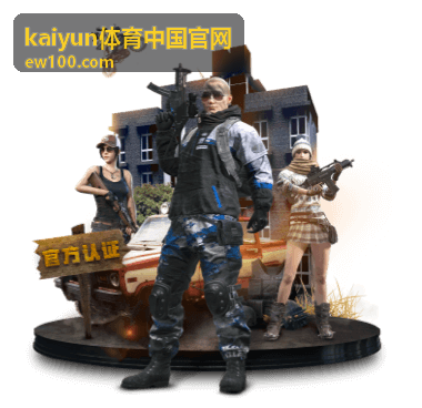kaiyun体育中国官网新客礼包活动